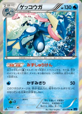 Greninja card image