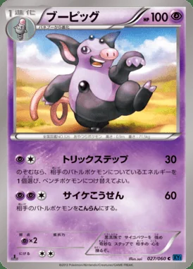 Grumpig card image