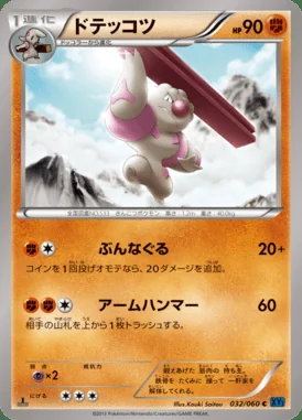 Gurdurr card image