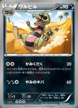 Krokorok card image