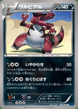Krookodile card image