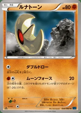 Lunatone card image