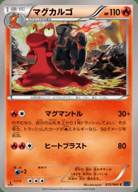 Magcargo card image