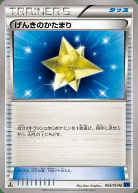Max Revive card image