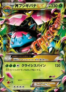 Mega Venusaur EX card image