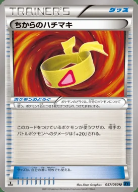 Muscle Band card image