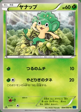 Pansage card image