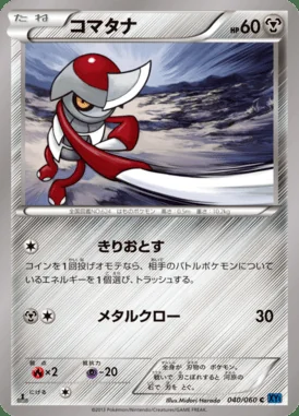 Pawniard card image