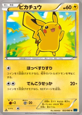 Pikachu card image
