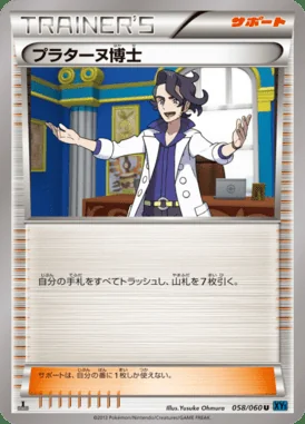 Professor Sycamore card image