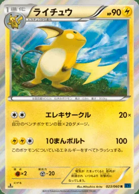 Raichu card image