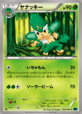 Simisage card image