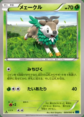 Skiddo card image
