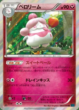 Slurpuff card image