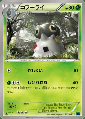 Spewpa card image