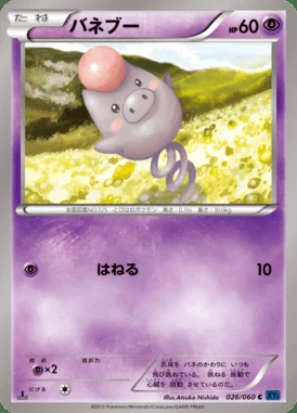 Spoink card image