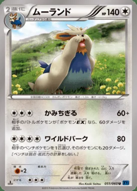 Stoutland card image
