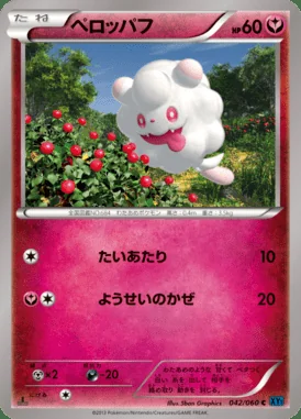 Swirlix card image