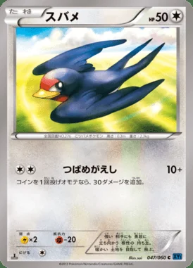 Taillow card image