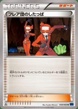 Team Flare Grunt card image