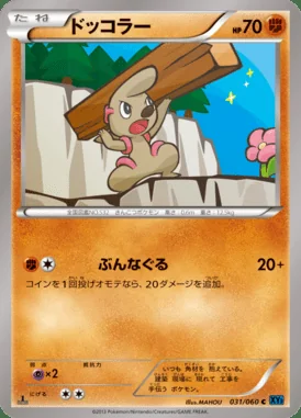Timburr card image