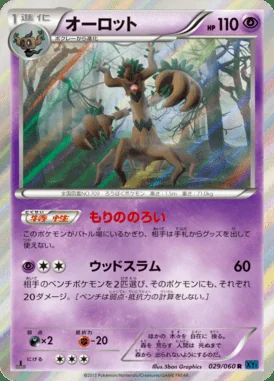 Trevenant card image