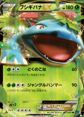 Venusaur EX card image