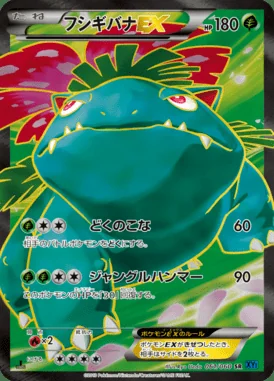 Venusaur EX card image