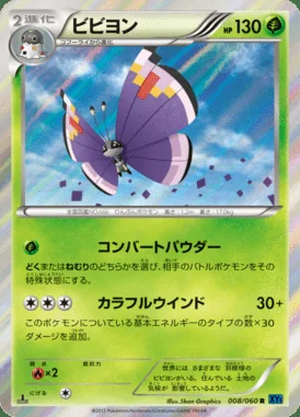 Vivillon card image