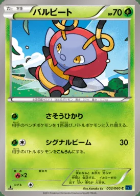 Volbeat card image