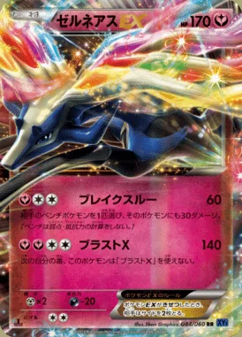 Xerneas EX card image