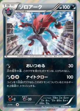 Zoroark card image
