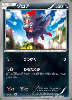 Zorua card image