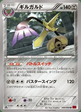 Aegislash card image