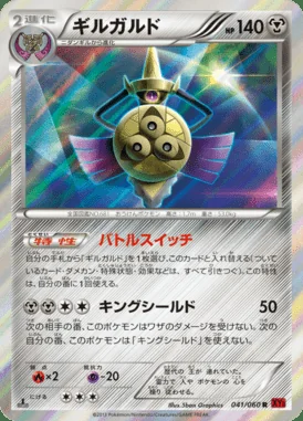 Aegislash card image