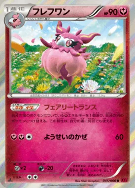 Aromatisse card image
