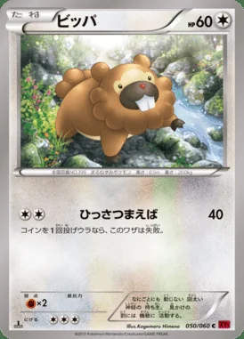 Bidoof card image