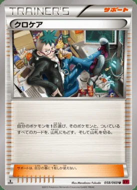 Cassius card image