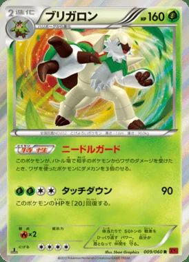 Chesnaught card image