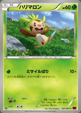 Chespin card image