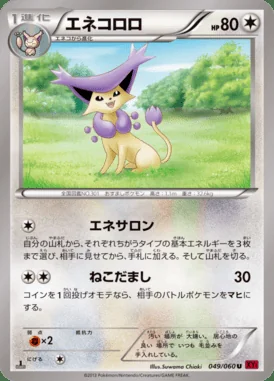 Delcatty card image