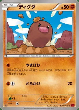 Diglett card image