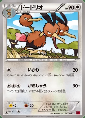 Dodrio card image