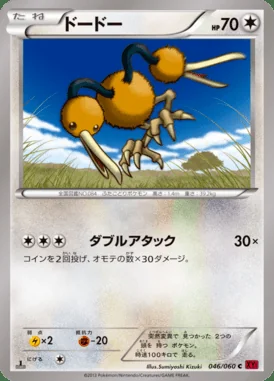 Doduo card image