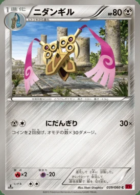 Doublade card image
