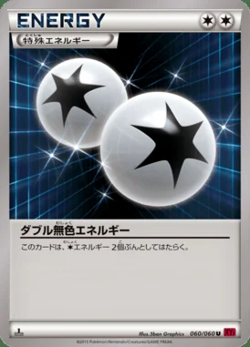 Double Colorless Energy card image