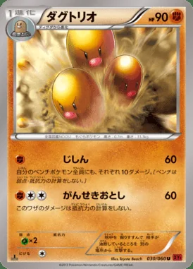 Dugtrio card image
