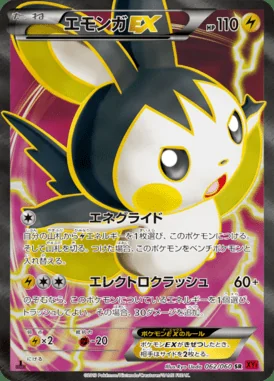 Emolga EX card image