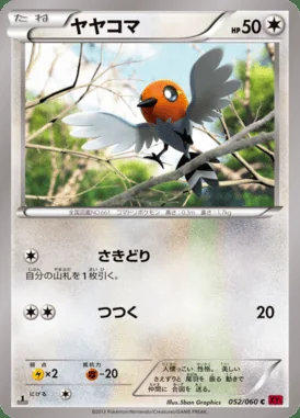 Fletchling card image