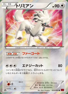 Furfrou card image